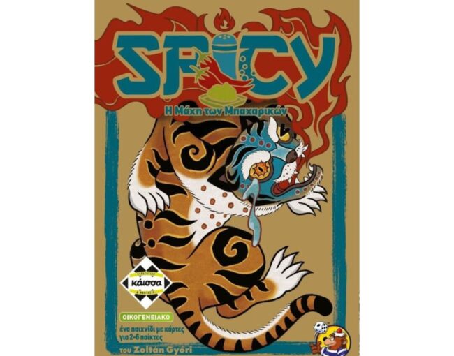 Κάισσα Spicy - Επιτραπέζιο (Ελληνική Γλώσσα) (KA114978)
