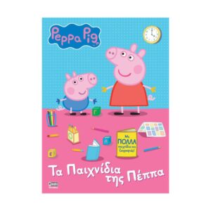 Anubis Kids Books: Peppa Pig- Τα Παιχνίδια Της Πέππα