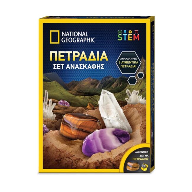 Giochi Preziosi National Geographic: STEM -  Πετράδια Σετ Ανασκαφής (NAT05000)