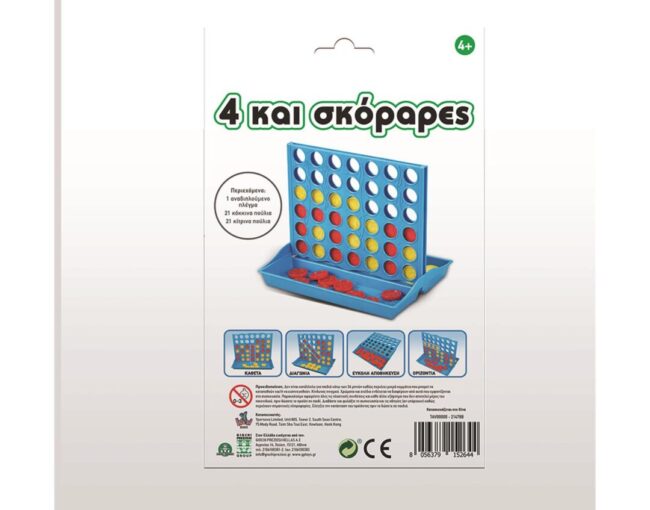 Giochi Preziosi Travel Game - 4 Και Σκόραρες (Ελληνική Γλώσσα) (TAV00000) - Image 3