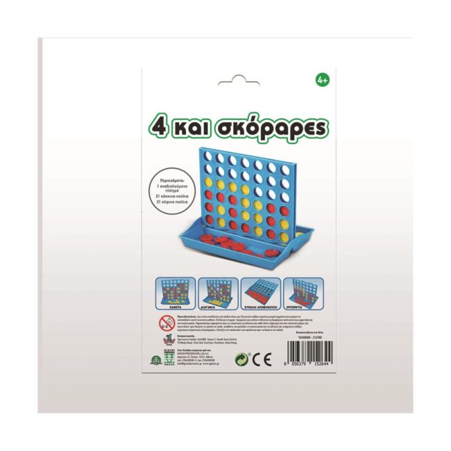 Giochi Preziosi Travel Game - 4 Και Σκόραρες (Ελληνική Γλώσσα) (TAV00000) - Image 3