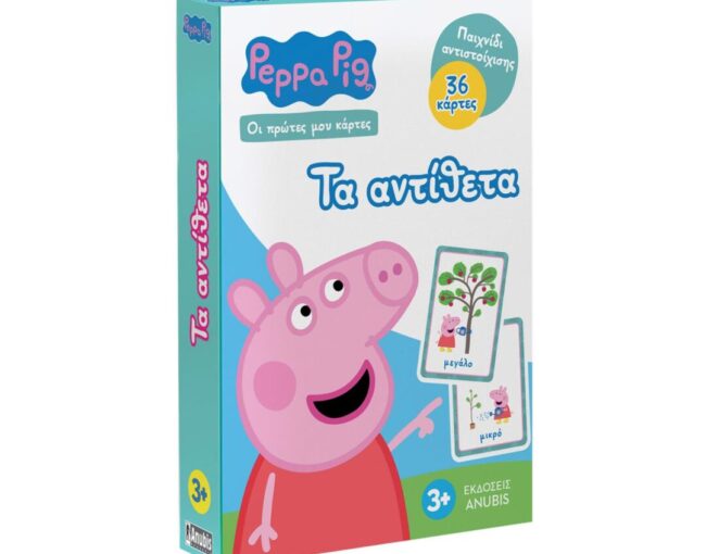 Anubis Οι Πρώτες Μου Κάρτες: Peppa Pig- Τα αντίθετα
