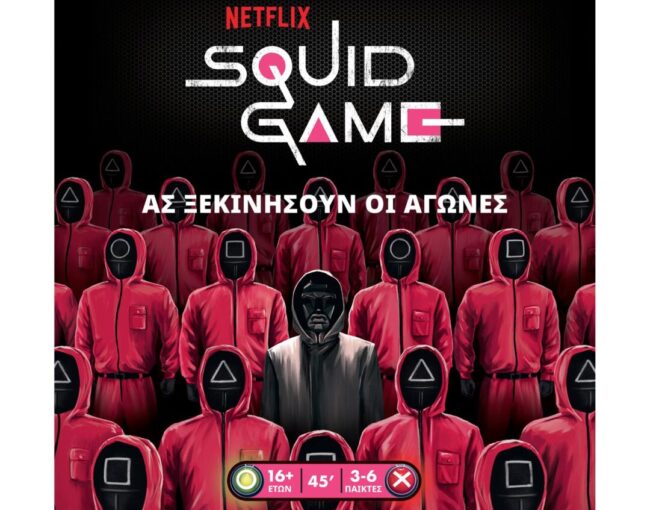 Κάισσα Squid Game: Το Παιχνίδι Του Καλαμαριού - Επιτραπέζιο (Ελληνική Γλώσσα) (KA114422)