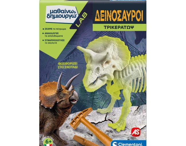 AS Clementoni: LAB Μαθαίνω & Δημιουργώ Δεινόσαυροι - Τρικεράτωψ (1026-63414)