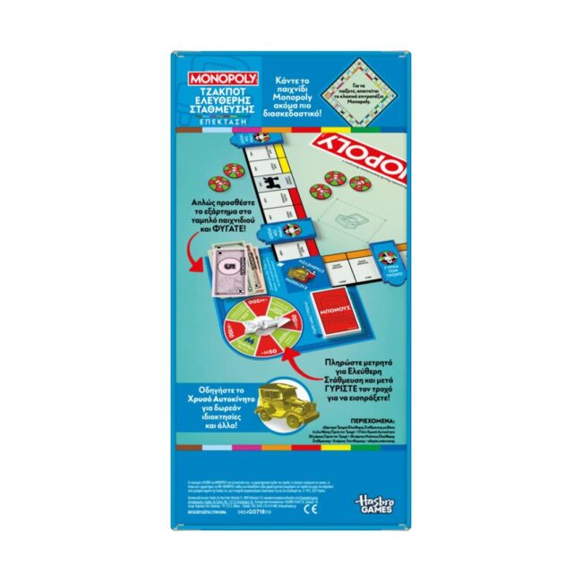 Hasbro Monopoly: Expansion - Free Parking Jackpot (G0718) - Image 2