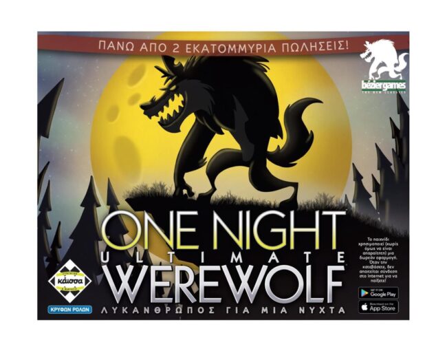 Κάισσα One Night Ultimate Werewolf - Λυκάνθρωπος για μια Νύχτα - Επιτραπέζιο [Ελληνική Γλώσσα] (KA115029)