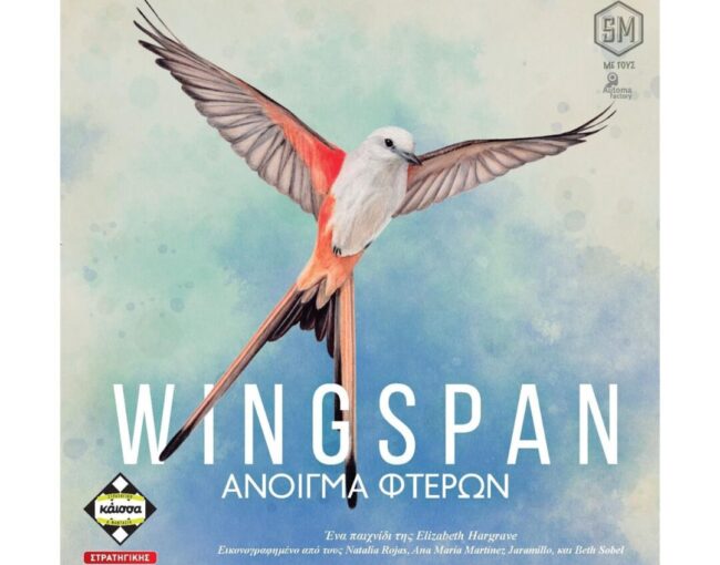 Κάισσα Wingspan Ασία - Επιτραπέζιο [Ελληνική Γλώσσα] (KA114527)