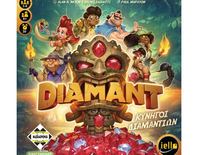 Κάισσα Diamant - Κυνηγοί Διαμαντιών - Επιτραπέζιο [Ελληνική Γλώσσα] (KA115104)