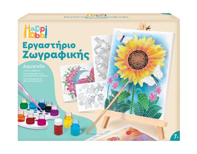 AS Happi Hobbi: Εργαστήριο Ζωγραφικής - Αquarelle Sun Flower (1038-11043) - Image 2