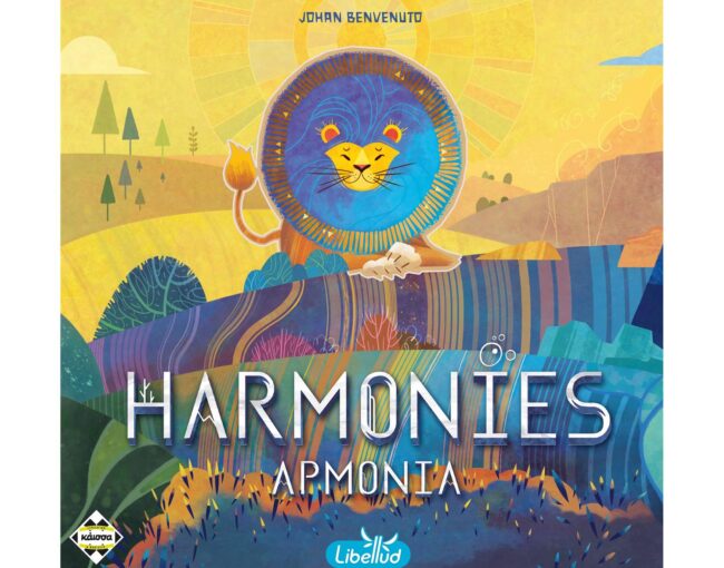 Κάισσα Harmonies - Αρμονία - Επιτραπέζιο [Ελληνική Γλώσσα] (KA115180)